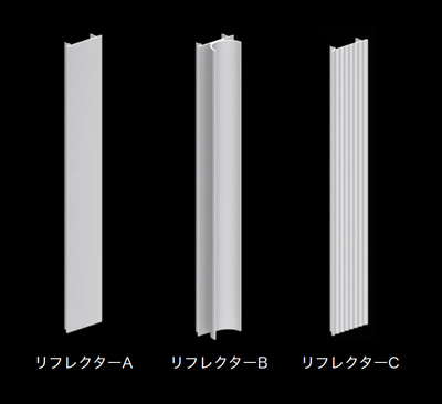 ALBEAM L-Draw リフレクター