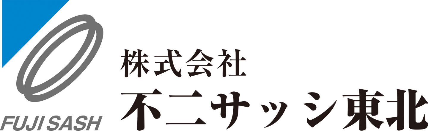 株式会社 不二サッシ東北